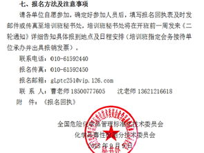 關(guān)于舉辦固體廢物監(jiān)管新法規(guī)、新標(biāo)準(zhǔn)與鑒別及檢測(cè)技術(shù)培訓(xùn)班的通知