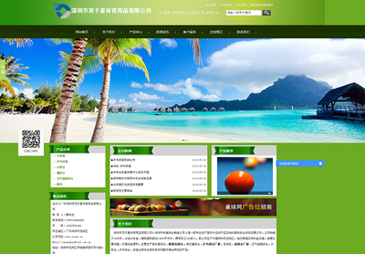 深圳網站建設與網頁開發全攻略 趨勢、策略與實踐